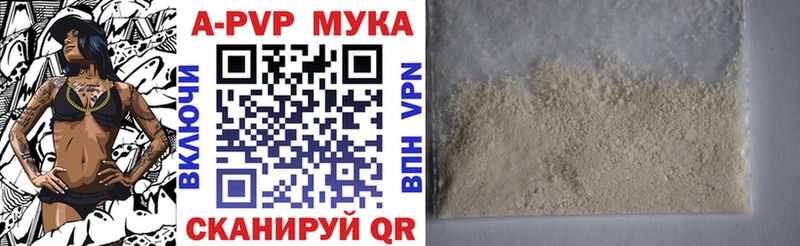 А ПВП мука  где можно купить наркотик  блэк спрут вход  Клинцы 