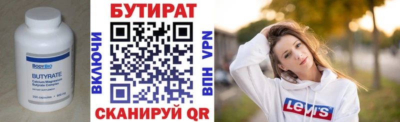 БУТИРАТ 1.4BDO  MEGA ТОР  Клинцы 