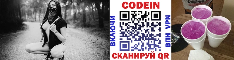 продажа наркотиков Клинцы Кодеиновый сироп Lean Purple Drank