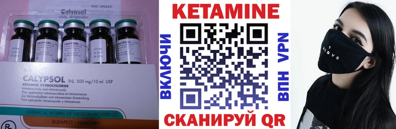 КЕТАМИН ketamine  Клинцы 