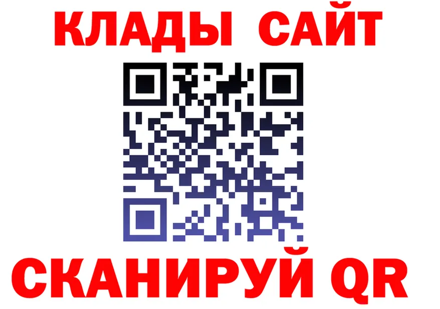ГЕРОИН хмурый вход darknet blacksprut Клинцы